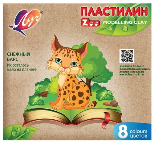 Пластилин Луч Zoo 8 цветов (29С 1720-08) 8 цв.