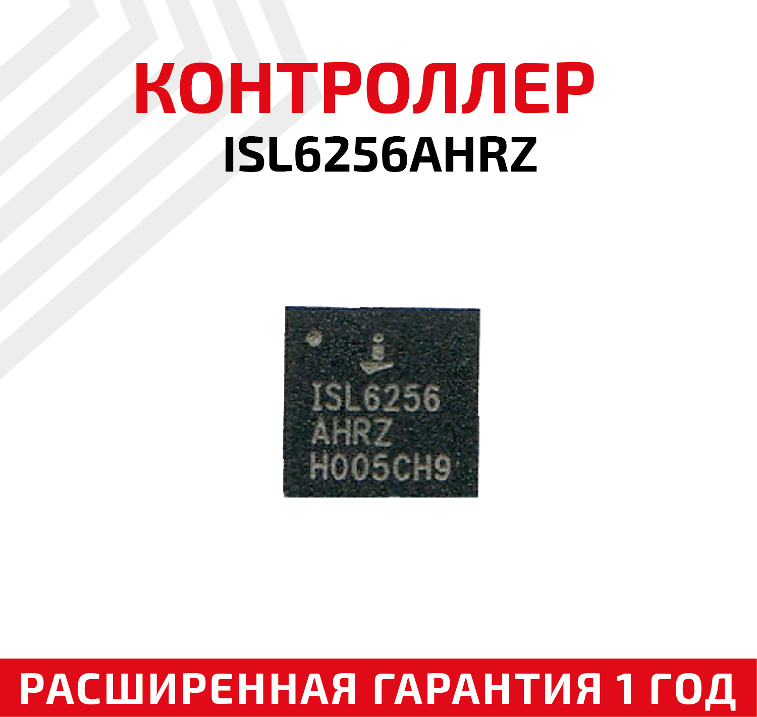ШИМ-контроллер Intersil ISL6256AHRZ