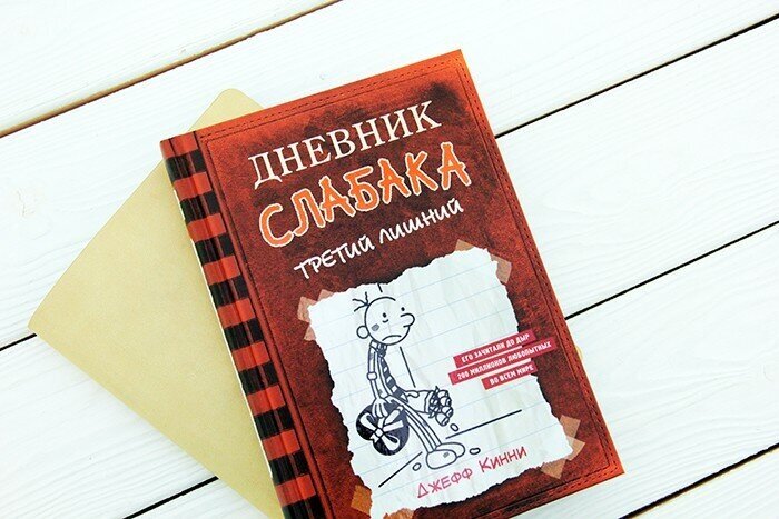 Дневник слабака-7. Третий лишний - фото №6