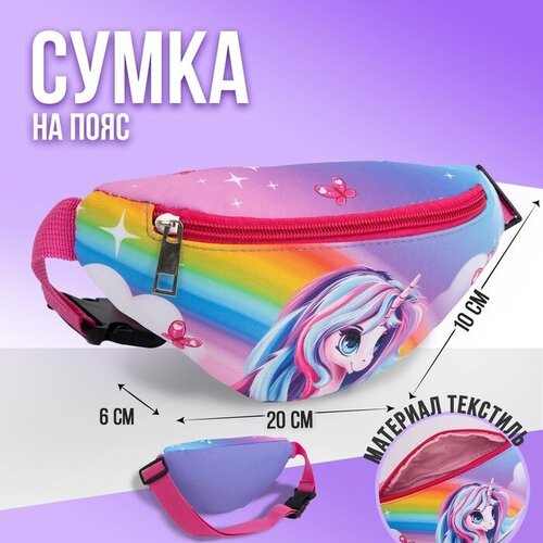 сумка поясная nazamok розовый фуксия Сумка поясная NAZAMOK KIDS, мультиколор