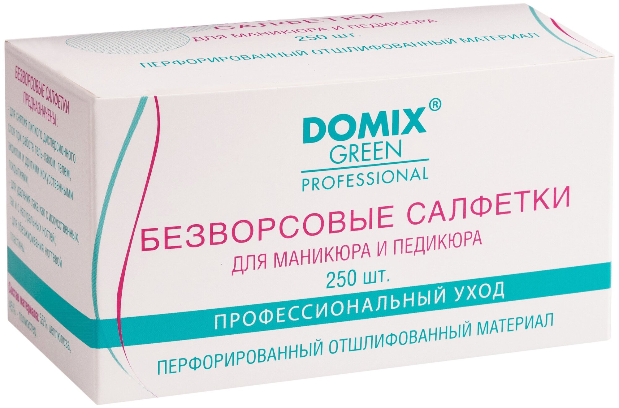 Domix Green Professional Салфетки безворсовые для обезжиривания ногтевой пластины и снятия липкого слоя, 250 шт. белый