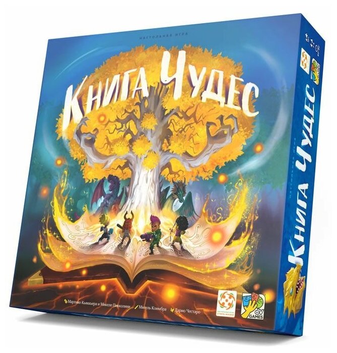 Настольная игра "Книга Чудес", кооператив, логика/внимание/память, 1-6 игроков — фото 1