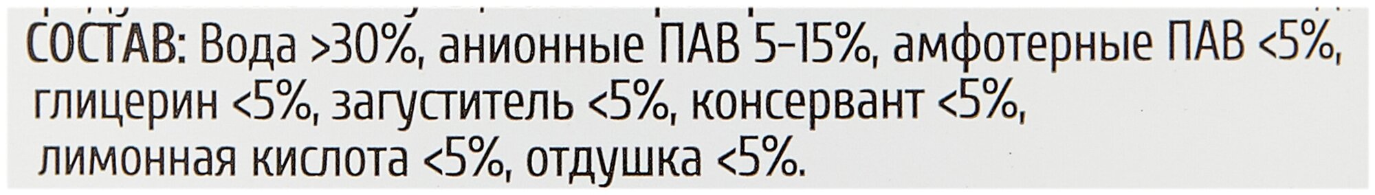 Средство Molecola Pure Sensitive для мытья детской посуды, экологичное 500 мл - фото №3