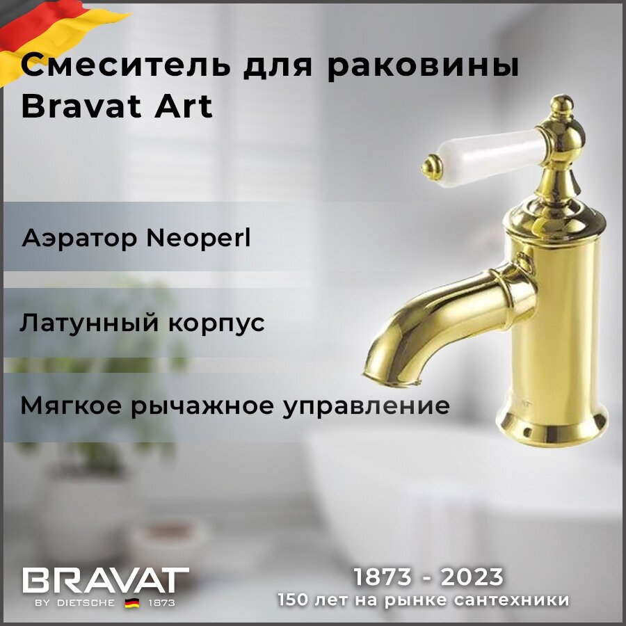 Смеситель Bravat Art F175109G для раковины