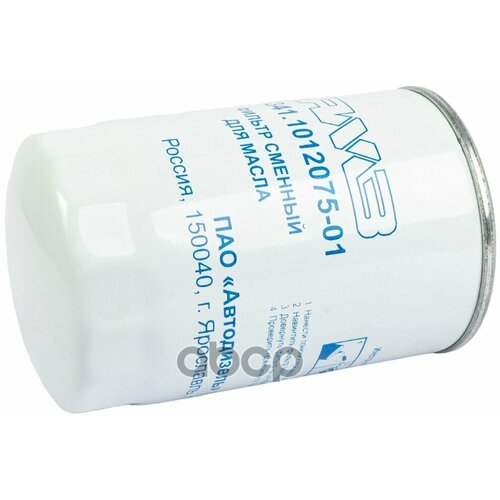 Фильтр Масляный Паз-3204 Вектор Дв Ямз Короткий ЯМЗ арт 53411012075-01 2780₽
