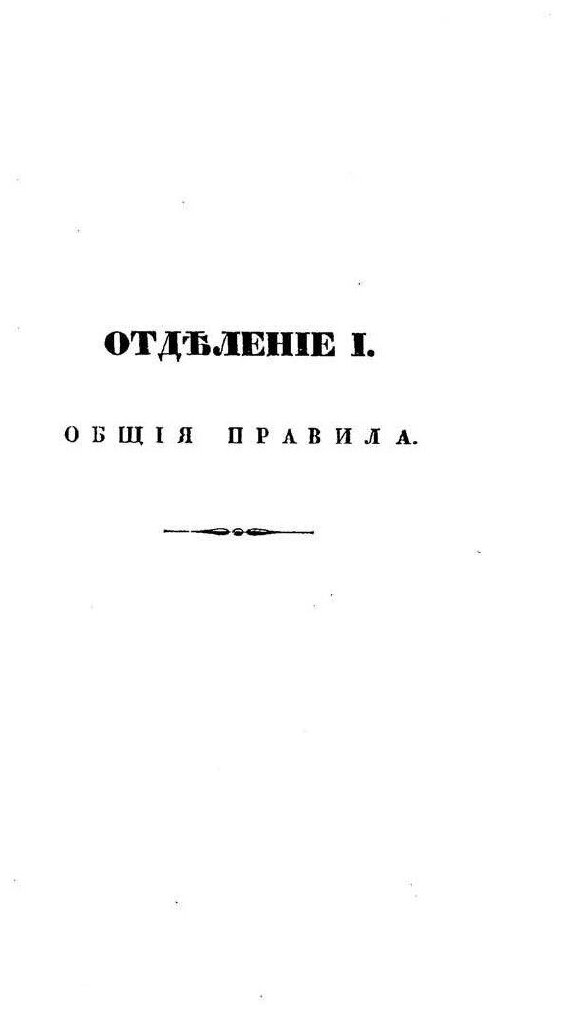 Книга Урочные положения на все Работы, производящиеся при крепостях, Гражданских Здания... - фото №4
