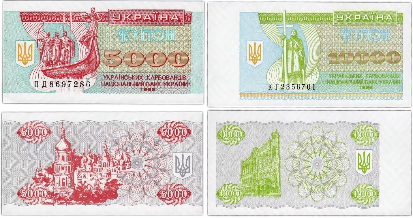 Комплект банкнот Украины, состояние UNC (без обращения), 1995-1996 г. в.