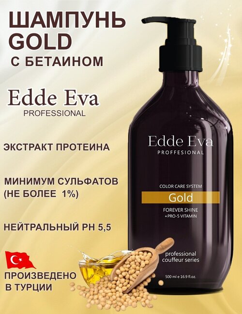 Edde Eva Профессиональный шампунь для восстановления