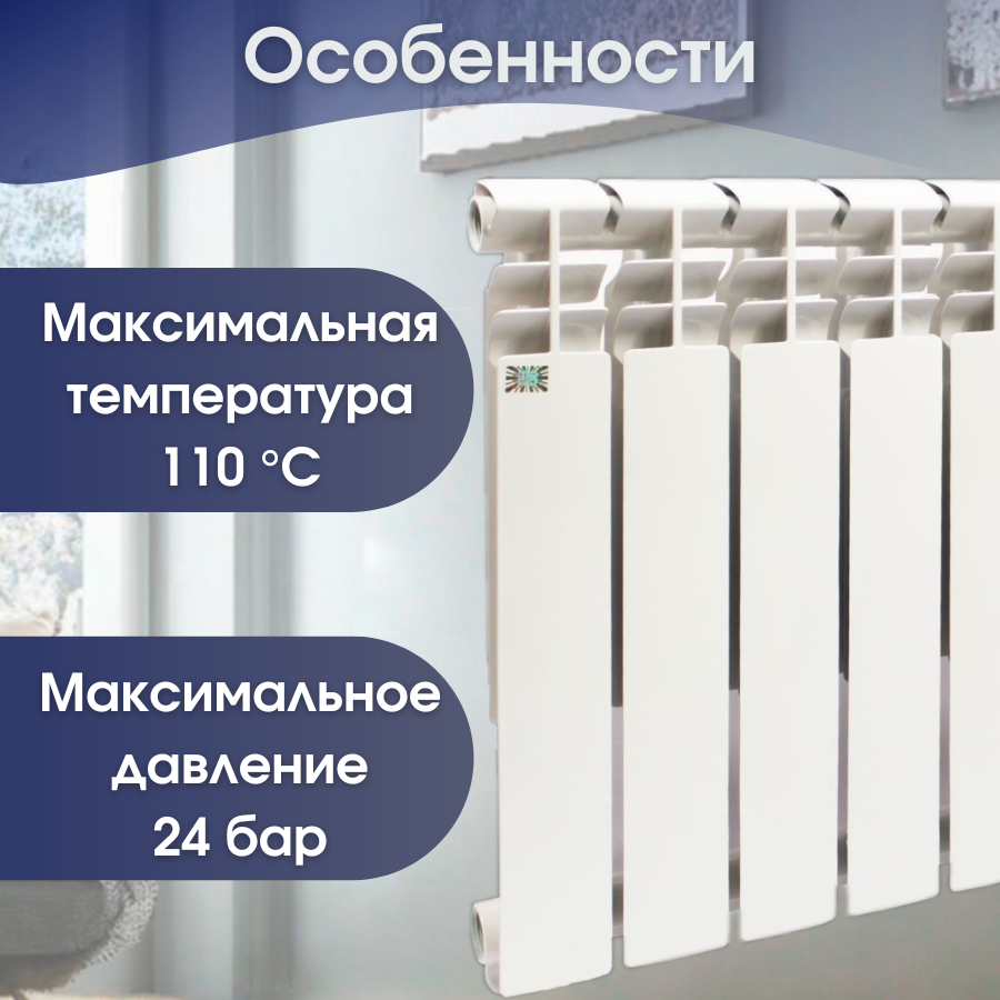Радиатор отопления биметаллический, секционный, STI, Bimetal, 4 секции, 80/500, 516 Вт - фотография № 3