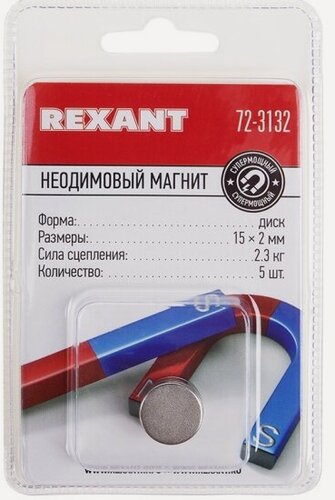 Изображение товара Неодимовый магнит Rexant 15х2 мм, сцепление 2,3 кг (упаковка 5 шт.)