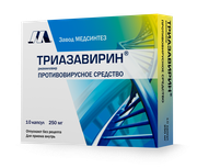 Триазавирин капс., 250 мг, 10 шт.