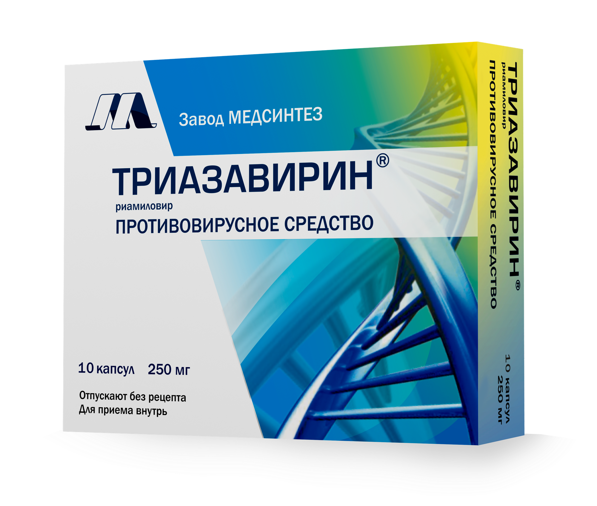 Триазавирин* капс. 250мг №10