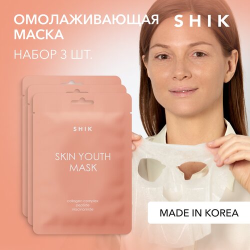 SHIK Корейская тканевая маска для лица омолаживающая набор 3 шт YOUTH SKIN MASK SET