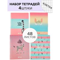 Тетрадь А5 в клетку BG "Circles&strips" комплект 4 штуки, 48 листов