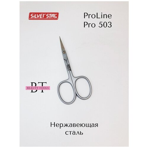 Silver Star Pro 503. Ножницы для кутикулы, классическая форма ножницы silver star pro 507 для кутикулы зауженные лезвия