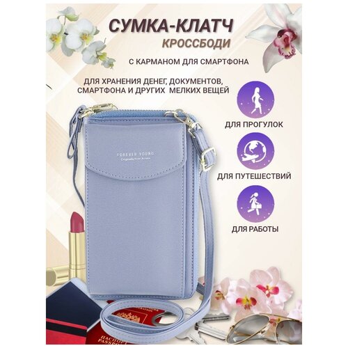 фото Сумка клатч , фактура гладкая, голубой shanta