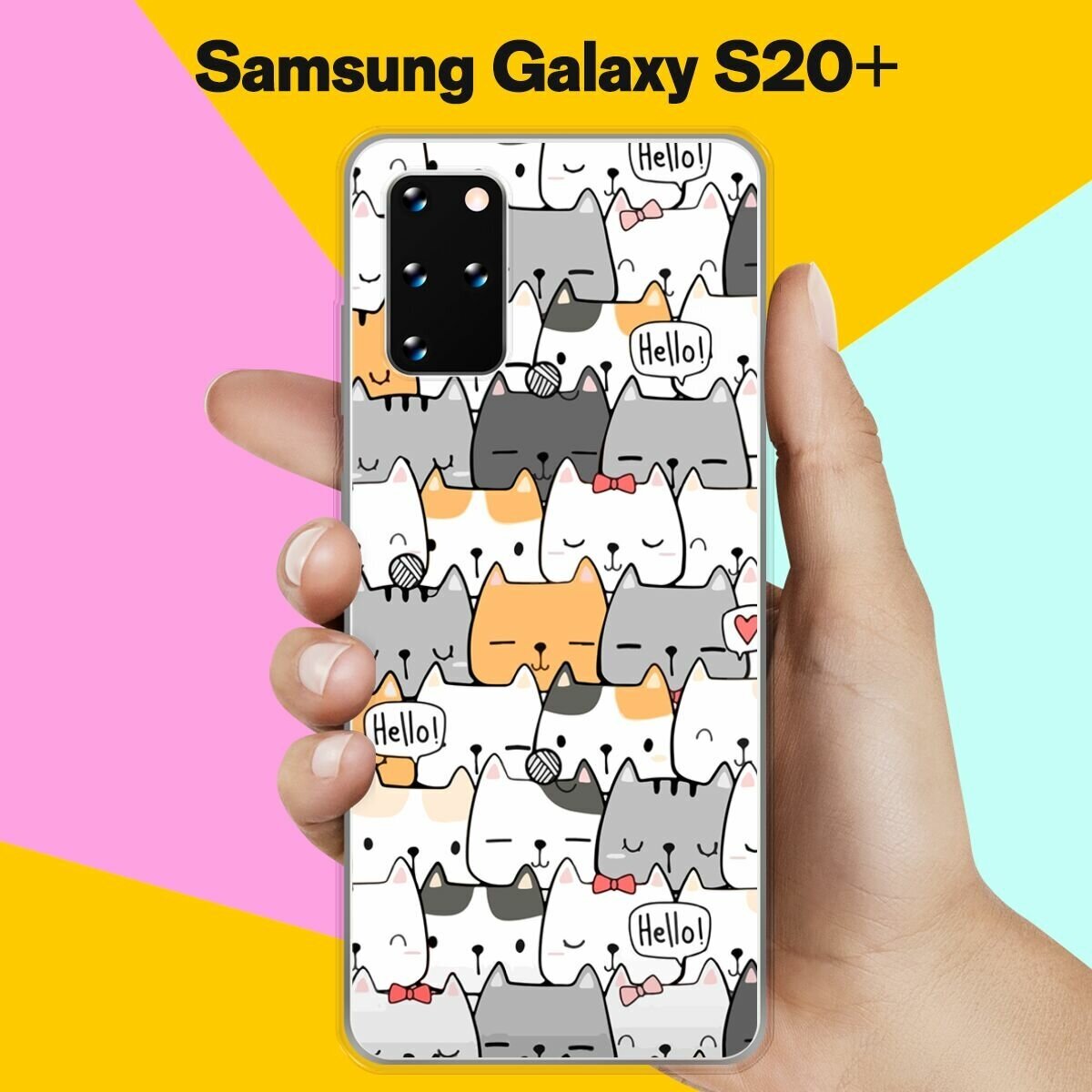 Силиконовый чехол на Samsung Galaxy S20+ Коты 50 / для Самсунг Галакси С20 Плюс