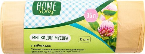 Мешки для мусора Home Story 35л 15шт х3шт