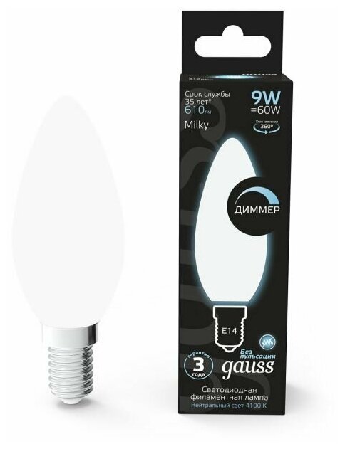 Светодиодная лампа GAUSS Filament Свеча 9W 610lm 4100К Е14 milky диммируемая LED 1/10/50