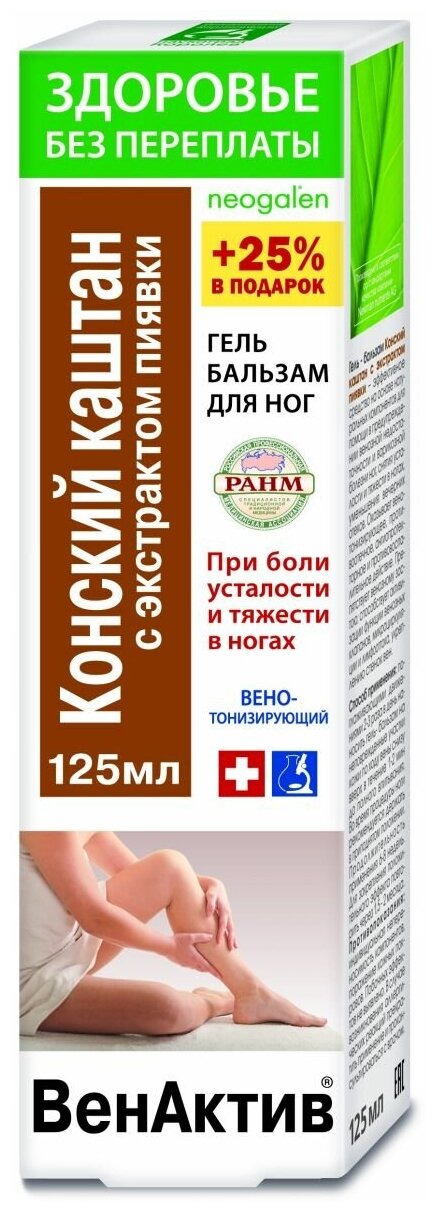 ВенАктив Конский каштан с эк-том пиявки гель-бальзам д/ног, 125 мл, 145 г, 1 шт., 1 уп.