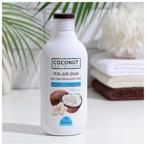 Гель-уход для душа Coconut collection, кокосовый, 300 мл кувшин душа прованса 18 13 см высота 16 5 см 1150 мл