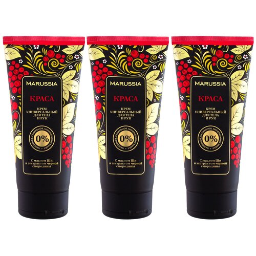 фото Крем универсальный для тела и рук маруся, с маслом ши и экстрактом черной смородины, набор 3 шт. (по 75 мл)