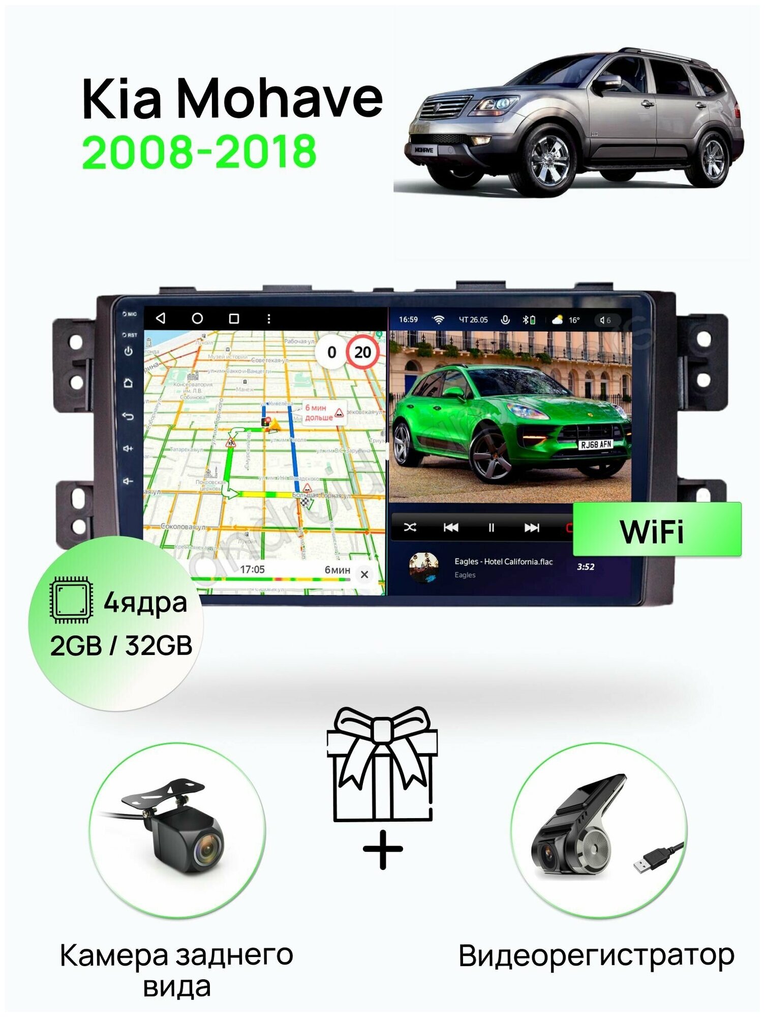 Магнитола для Kia Mohave 2008-2018, 4 ядерный процессор 2/32Гб ANDROID 10, IPS экран 9 дюймов, Wifi