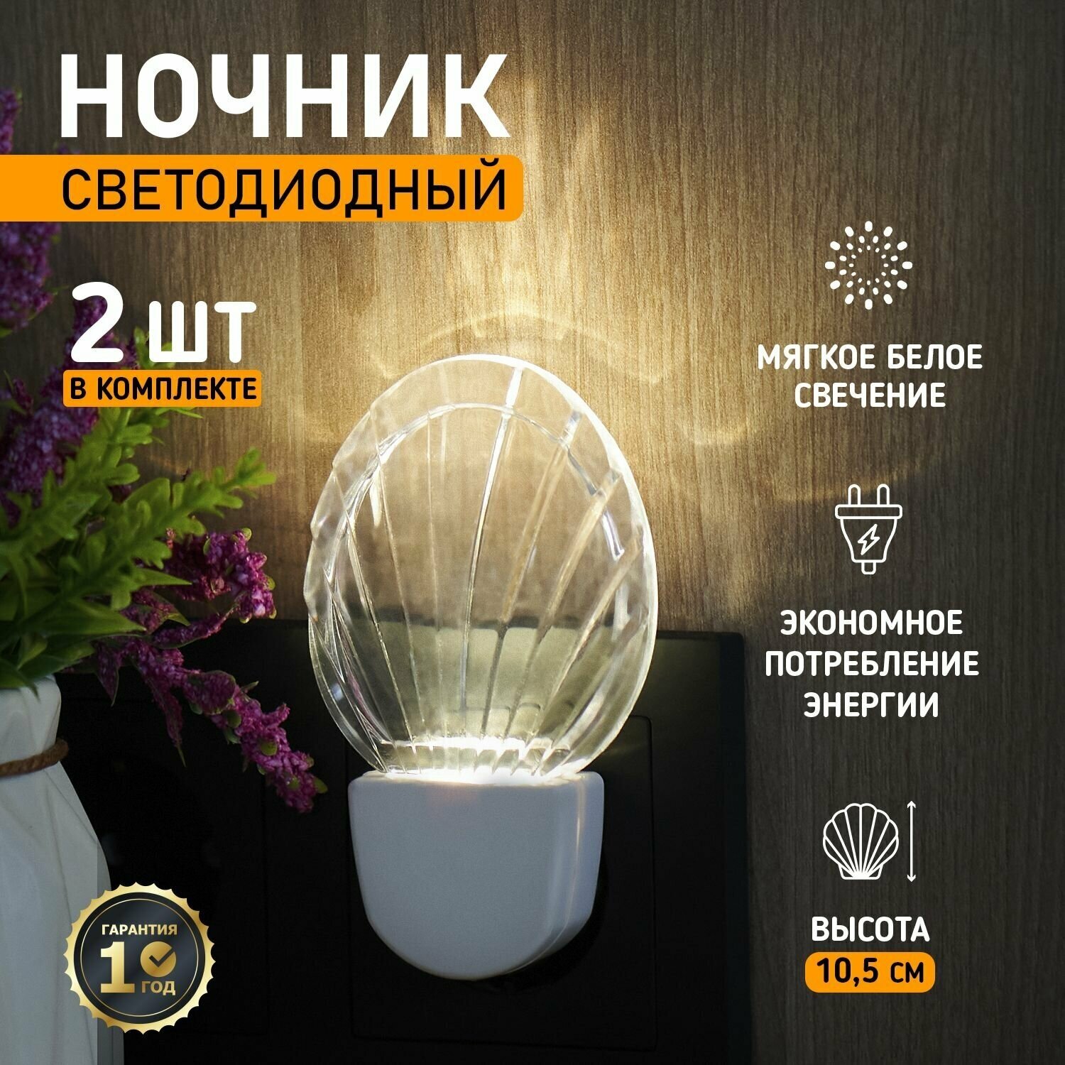 фото Комплект ночник Rexant Ноткактус Белый для комнаты дома дачи офиса белое свечение, 2 шт