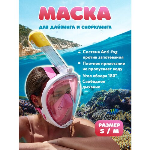 фото Маска для снорклинга и ныряния, цвет розовый, размер l-xl vputi