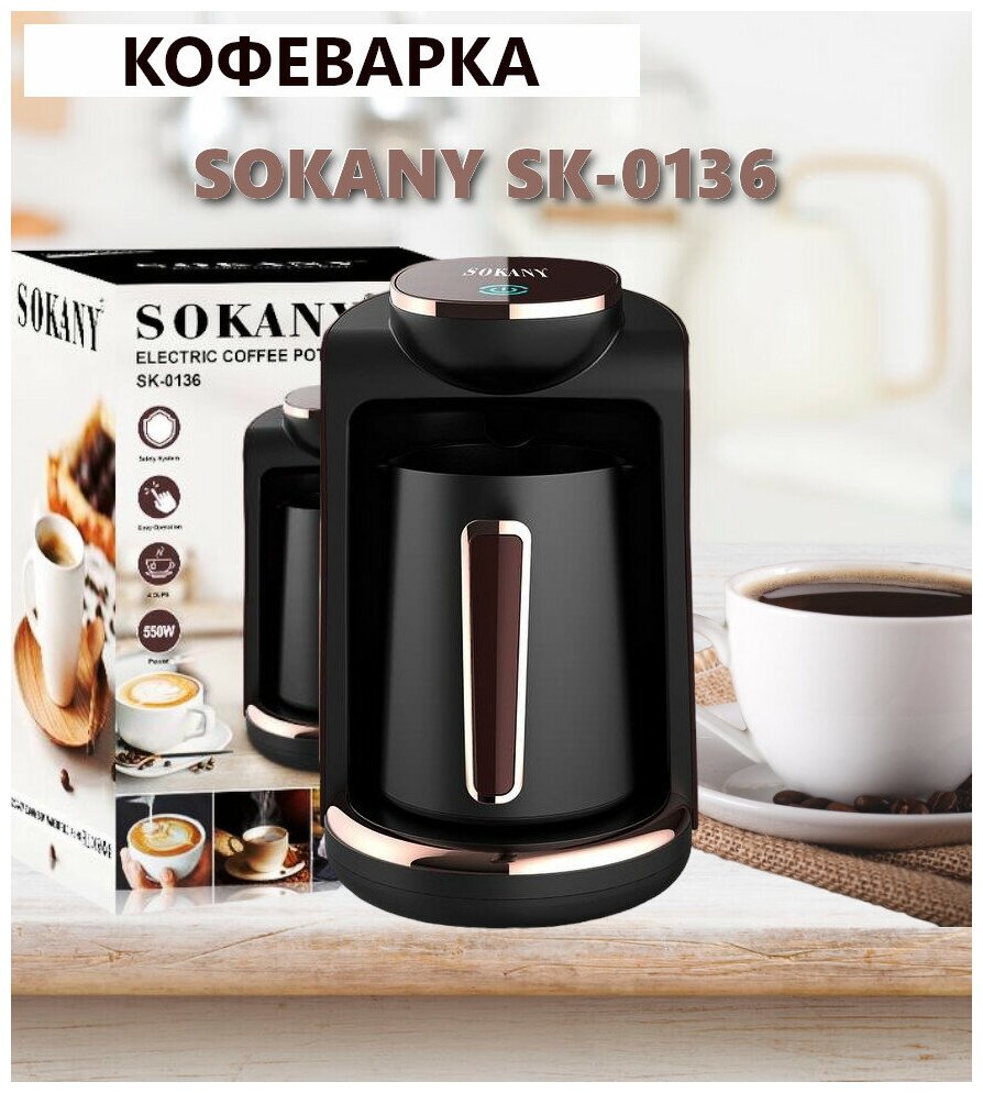Капельная Кофеварка / Кофе машина / Подсветка емкости/ Электрическая кофеварка-турка