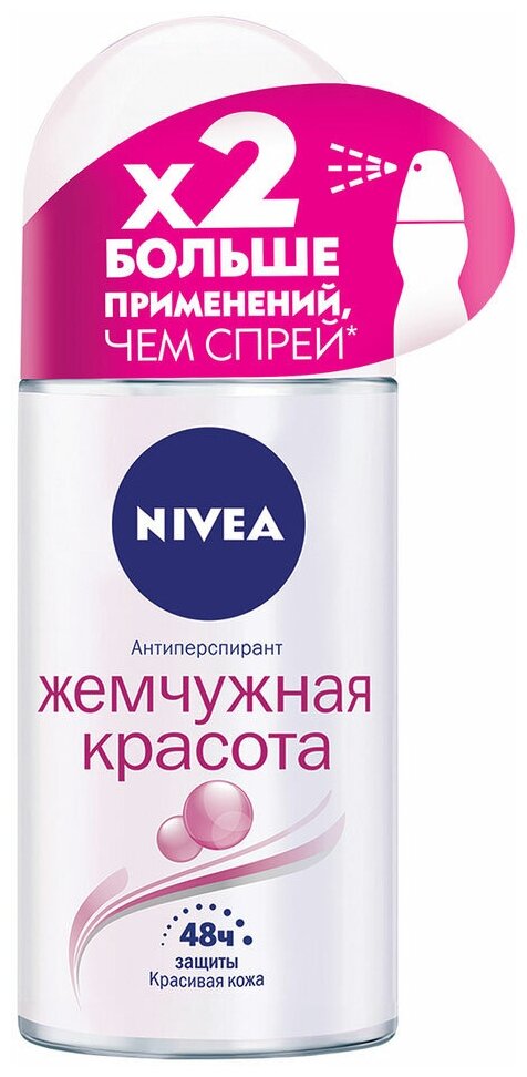 Антиперспирант Nivea жемчужная красота шариковый, 50мл