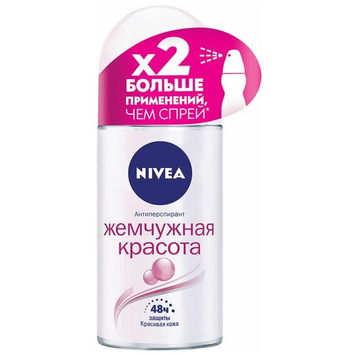 Антиперспирант Nivea жемчужная красота шариковый, 50мл