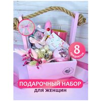 Красивый подарочный набор в деревянном ящике Wonder me box - Бокс подарок женщине, девушке, подруге, маме, тете, любимой, сестре, учителю, воспитателю