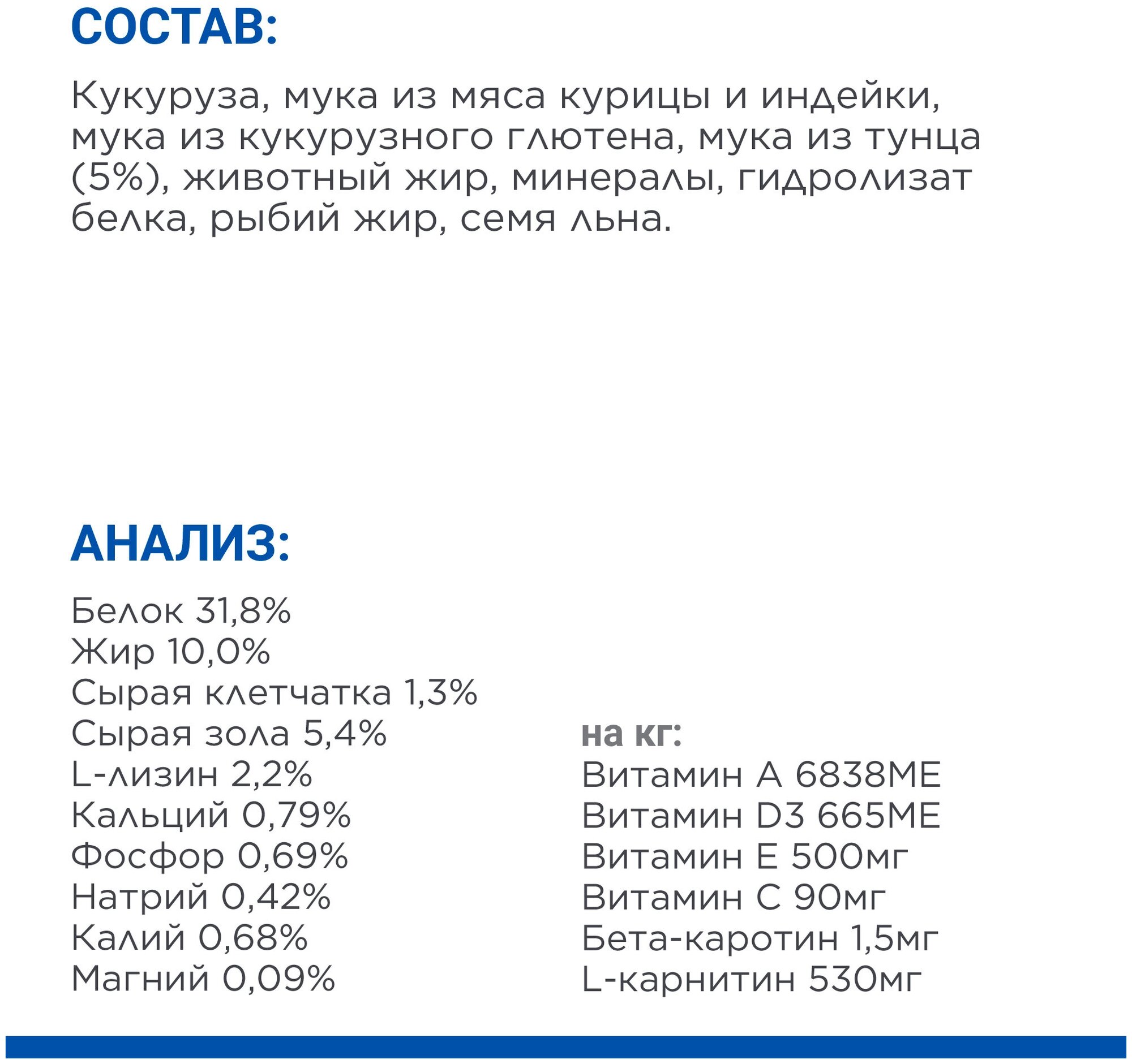 Сухой корм для кошек Hills Science Plan Sterilised Тунец 10кг HILL'S - фото №7