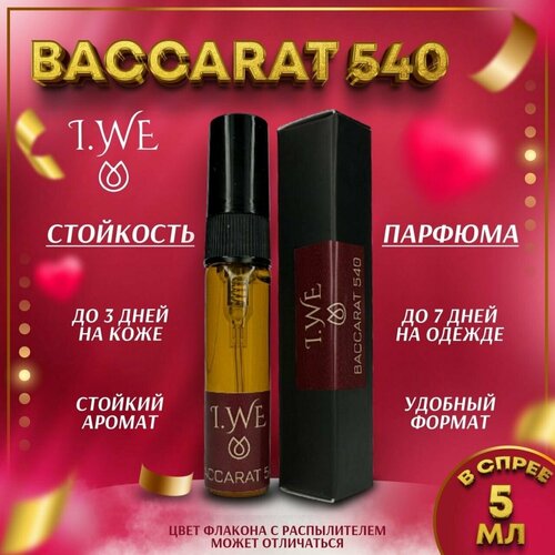 Духи на масляной основе Baccarat 540 парфюм спрей Баккарат 5 мл