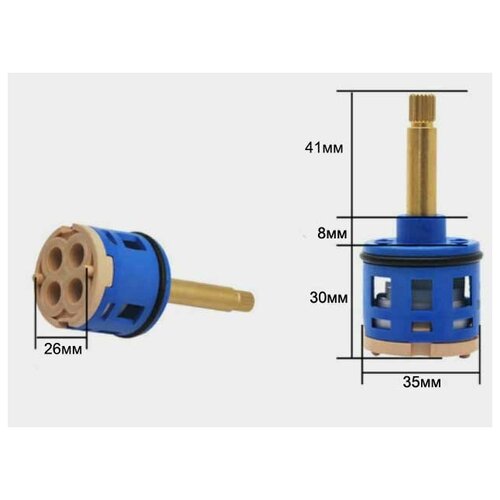 Картридж для смесителя на 4 режима D-35мм L-41мм для душевой кабины