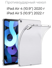 Чехол накладка противоударный для iPad Air 5 2022 / iPad Air 4 2020 (10.9") прозрачный