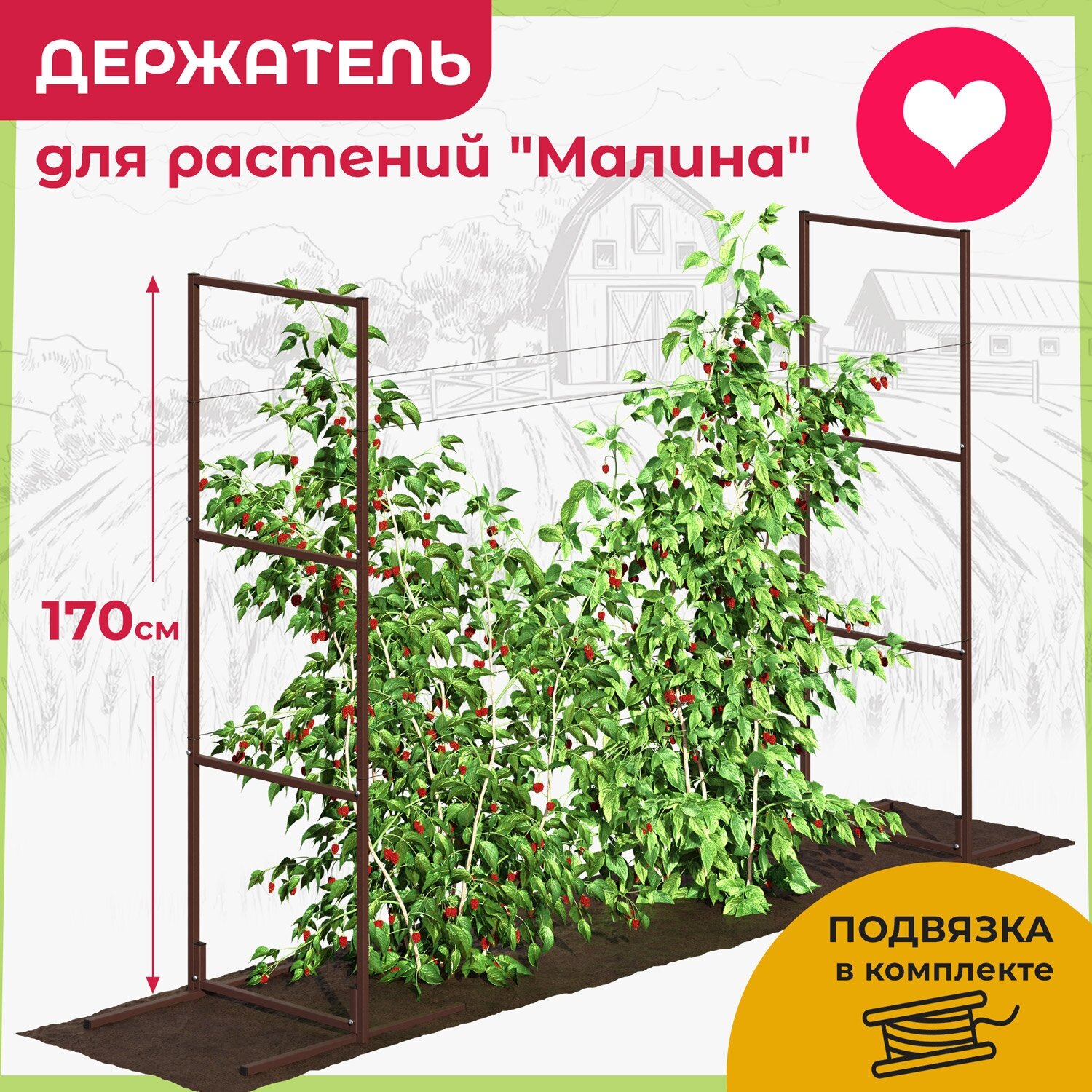 Шпалера для растений, держатель садовый металлический разборный "Малина", 2 шт OST GARDEN 170*54 см - фотография № 1