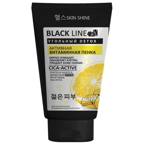 Skin Shine активная витаминная пенка для нормальной и комбинированной кожи Black Line, 150 мл, 175 г