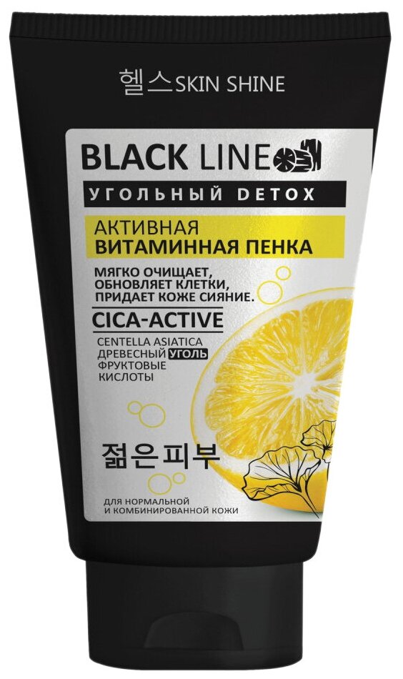 Пенка для умывания Skin Shine "Black Line" активная витаминная, 150мл - фото №1