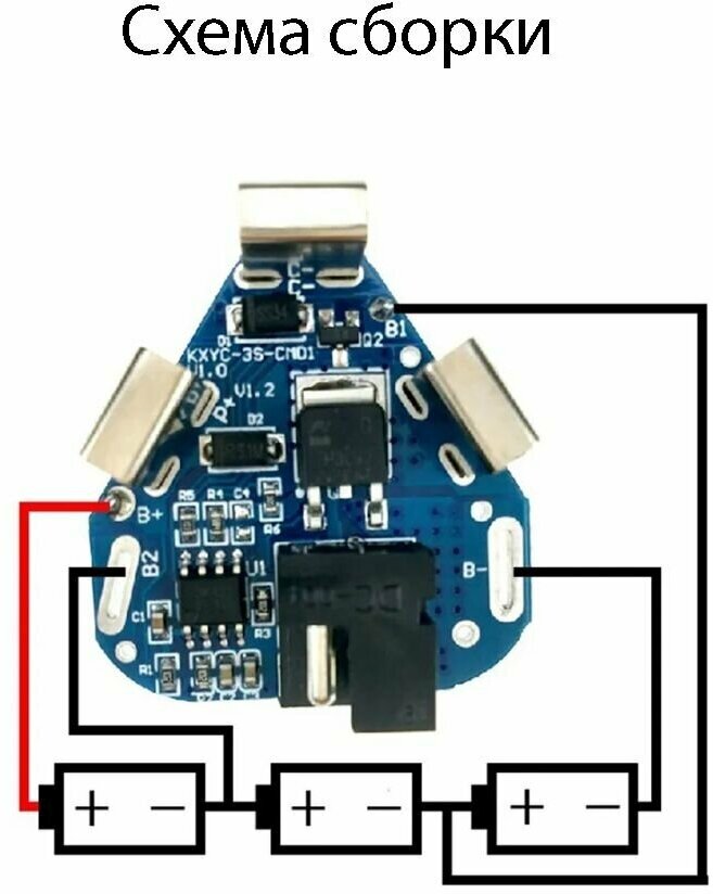 BMS 3S 6A плата защиты 10.8V 12.6V для шуруповерта