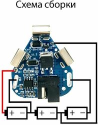 BMS 3S 6A плата защиты 10.8V, 12.6V для шуруповерта