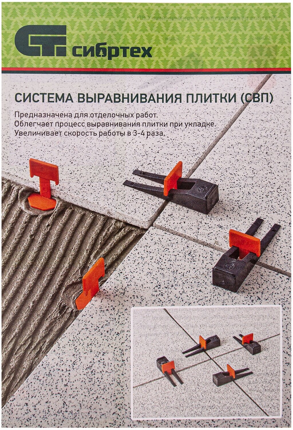 Система выравнивания плитки (СВП) комплект: зажимы клинья (50/50 ) упаковка ведро Сибртех