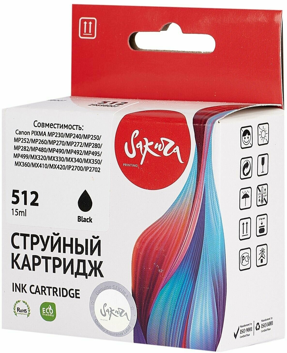 2 шт. Картридж струйный Sakura Canon PG-512 / SI2969B007 черный, пигментный, 15 мл, 400 стр. для Canon (SI2969B007)