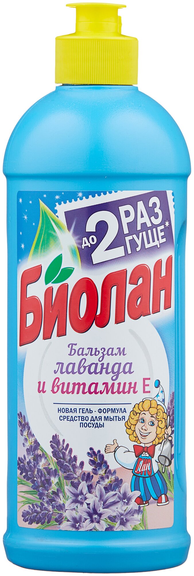 Биолан Средство для мытья посуды Лаванда и витамин Е, 0.45 л, 0.45 кг