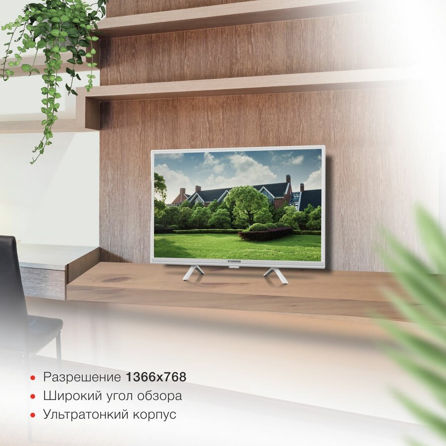 24" Телевизор StarWind SW-LED24SG312, HD, белый, смарт ТВ, YaOS