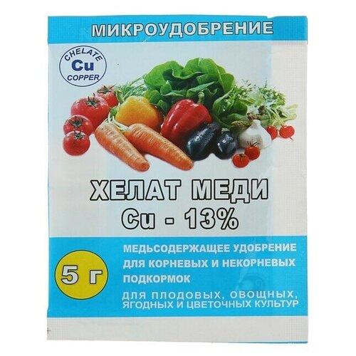 Микро-Удобрение Хелат меди 5 г удобрение биотехнологии хелат меди 0 005 кг