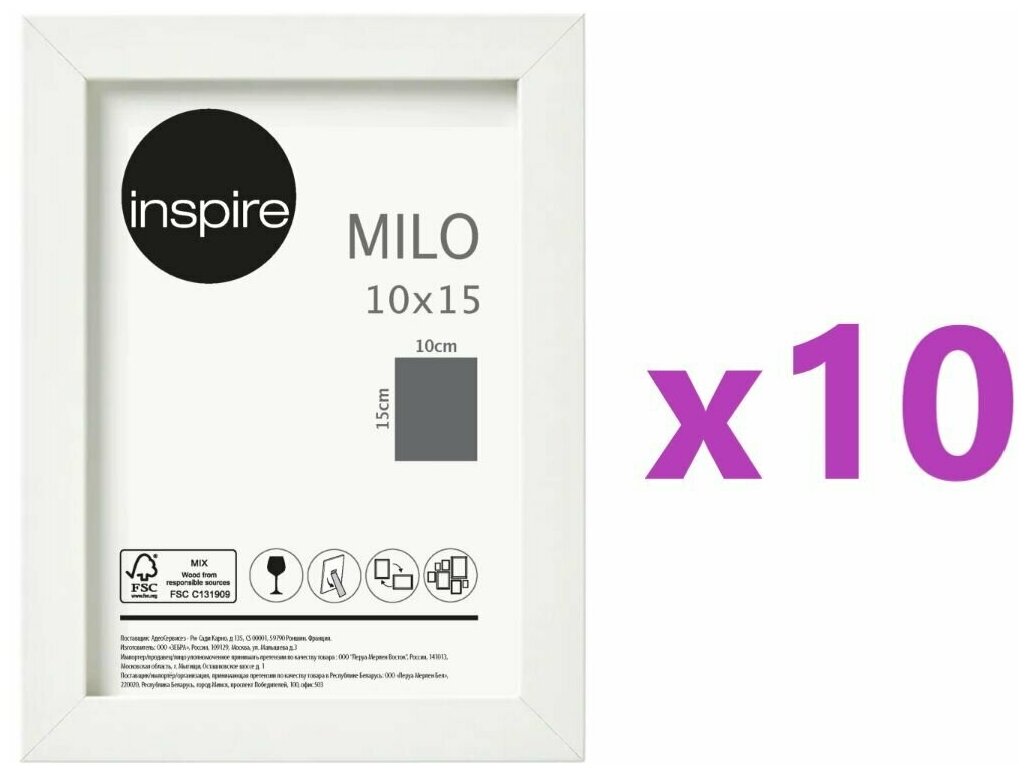 Рамка Inspire Milo 10x15 см цвет белый 10 шт