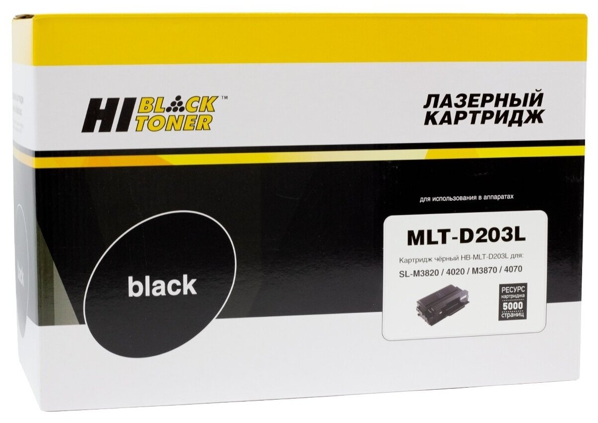 Картридж Hi-Black (HB-MLT-D203L) для Samsung SL-M3820/3870/4020/4070, 5K (новая прошивка)