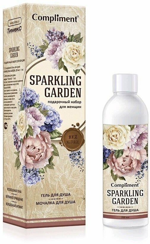 Compliment Подарочный набор №1361 Sparkling Garden (Гель для душа 250мл + Мочалка)